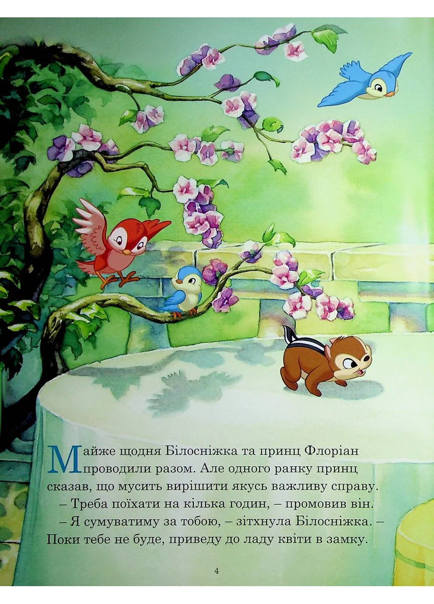 Принцессы Disney. Коллекция сказок Видавництво "Егмонт Україна" (370152140)