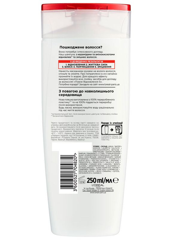 Шампунь "Полное восстановление 5" для поврежденных волос с кератином Elseve Total Repair 5 400ml (2-434578) L'Oreal Paris (369795568)