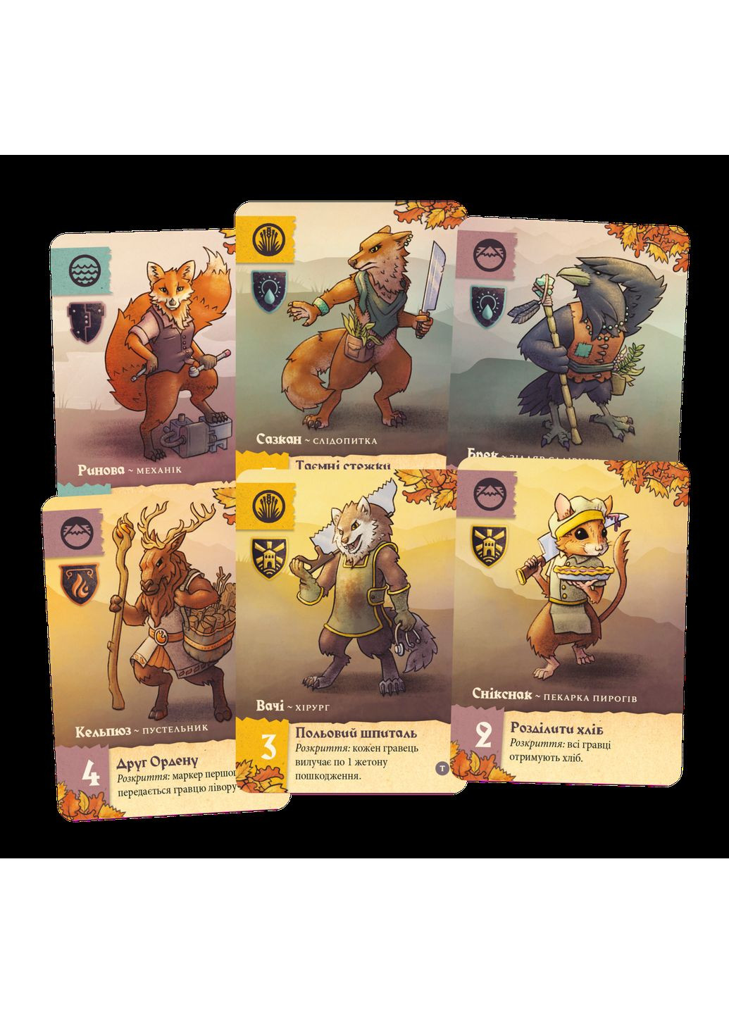 Настольная игра Защитники трущоб (Defenders of the Wild) - копия для клуба и презентаций Geekach (371877501)