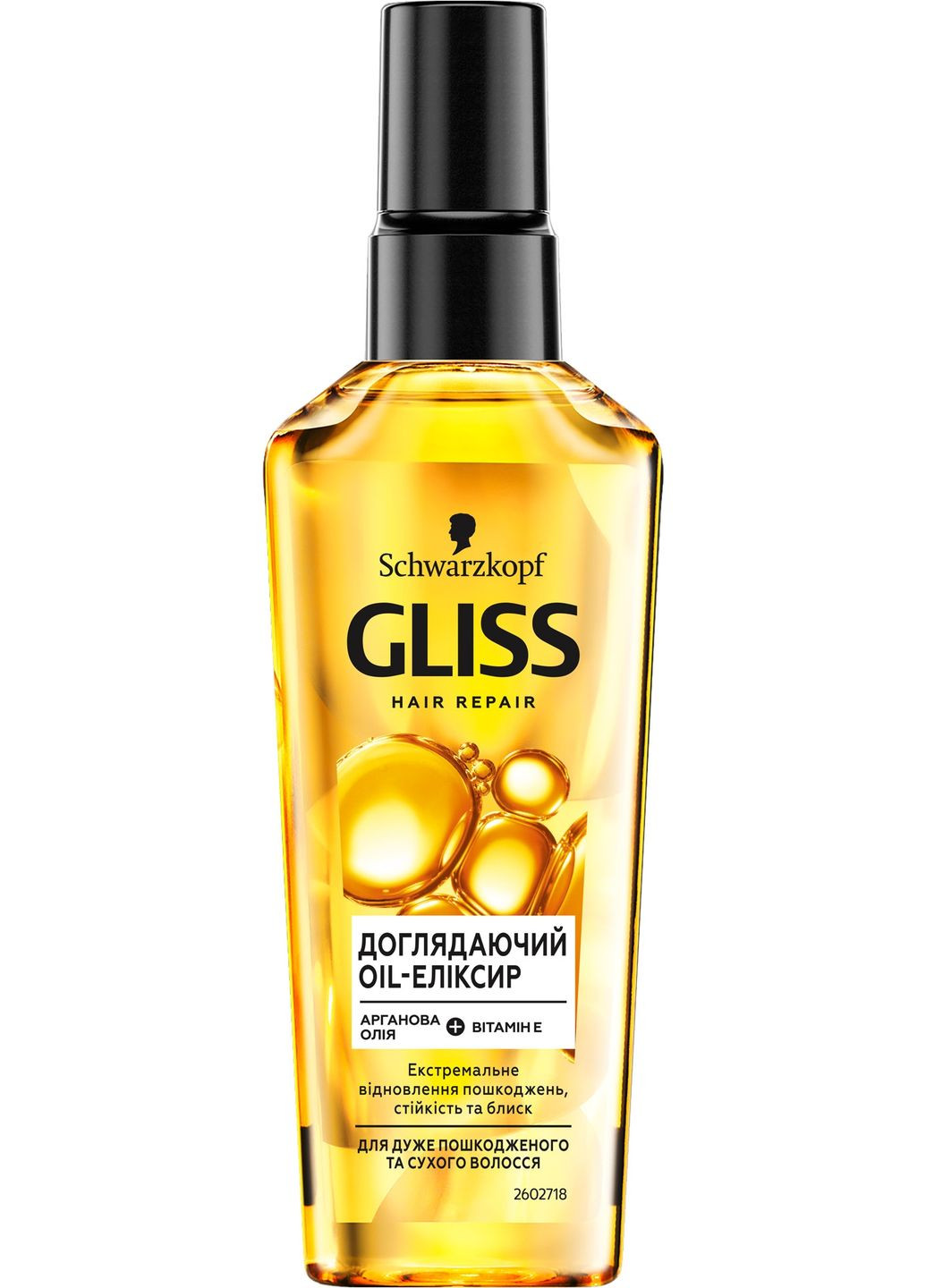 Уходящее масло для очень поврежденных и сухих волос Oil Nutritive Elixir 75ml (2-509405) Gliss Kur (369790048)