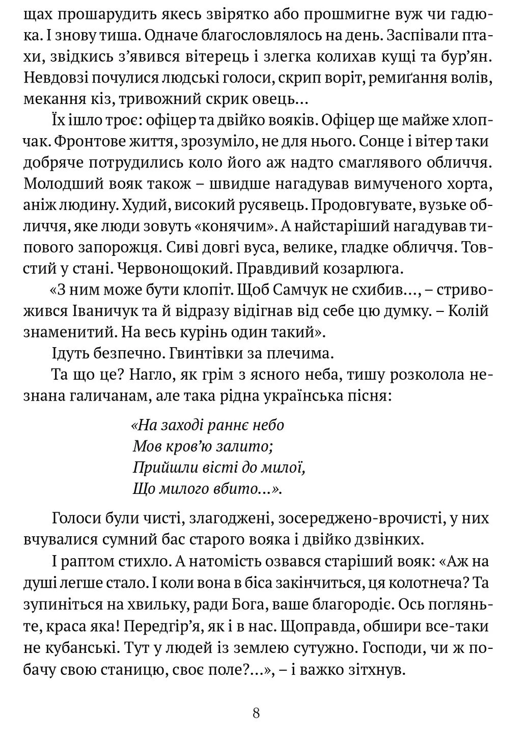 Месяц любви: рассказы, зарисовки, этюды, историческая повесть No Brand (385292791)