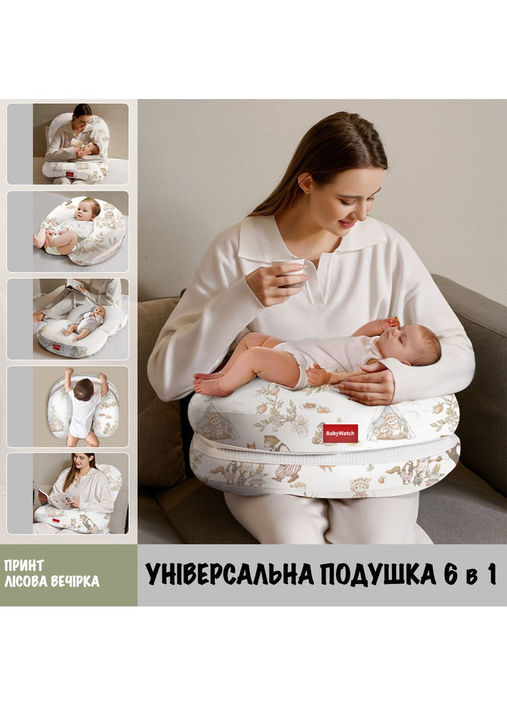 Преміум-подушка для годування "6 в 1" немовлят No Brand (362375843)