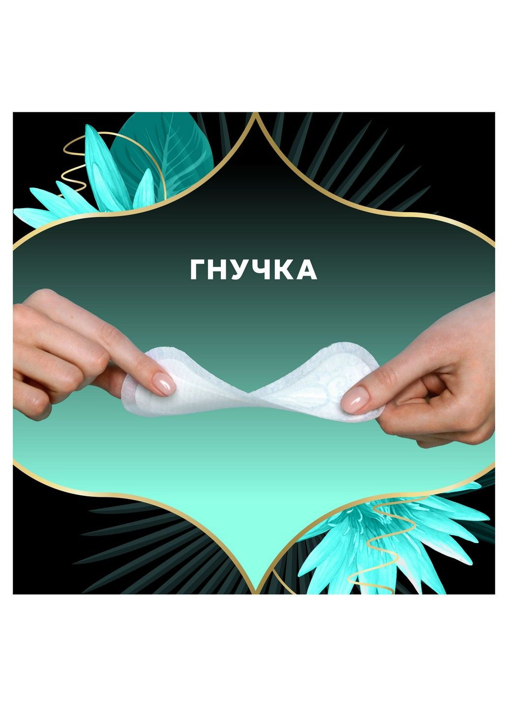 Щоденні прокладки Water Lily DEO Плюс 52 шт Discreet (304430820)