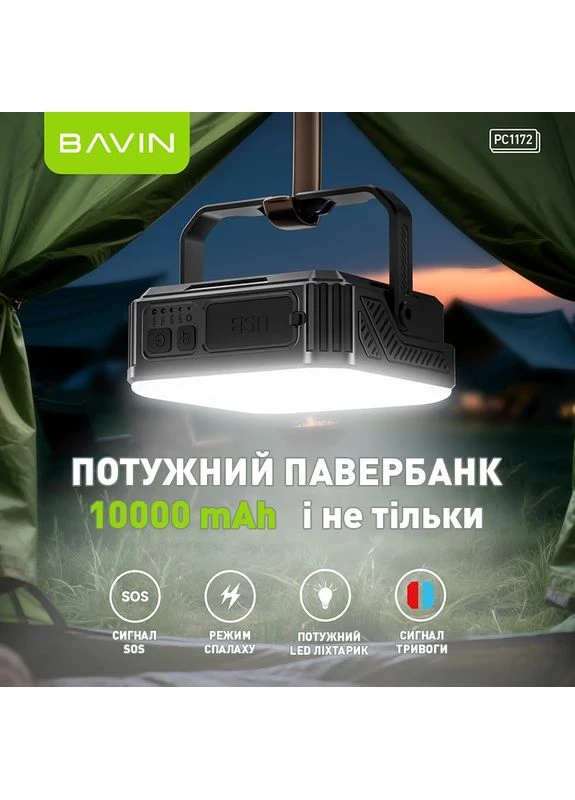 Powerbank PC1172 SOLAR LED Lights 10000 mAh Черный (Y-PC1172 BK) Bavin (383366951)