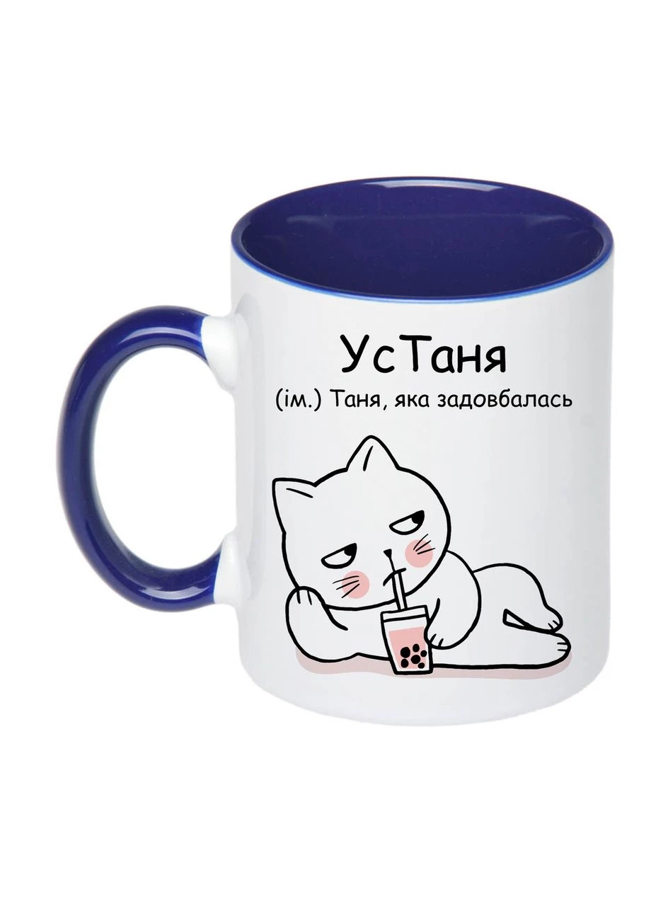 Чашка с печатью "УсТаня" 330 мл ( ) (25348) No Brand (329203137)