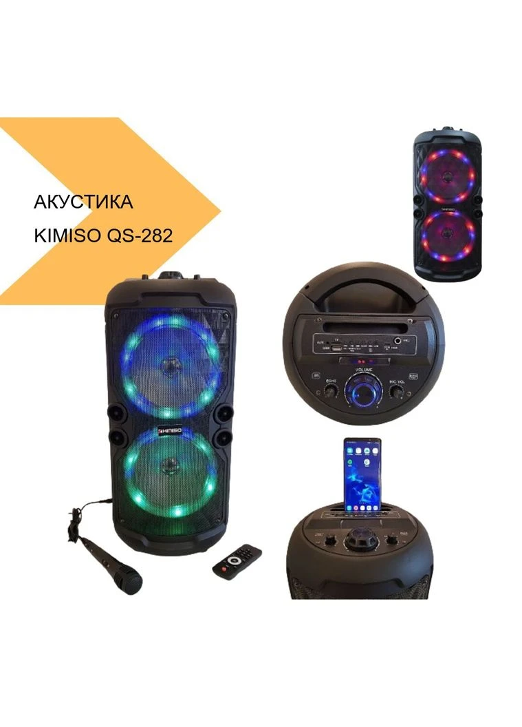 Акустическая система KIMISO QS-282 черный (43553-QS-282_2477) XPRO (392926654)
