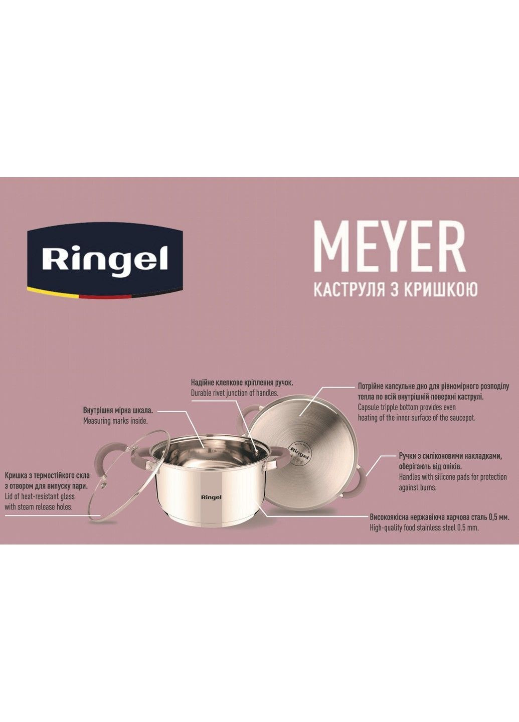 Кастрюля Meyer 20 см (3.2 л) с крышкой (RG-2008-20) Ringel (365277639)
