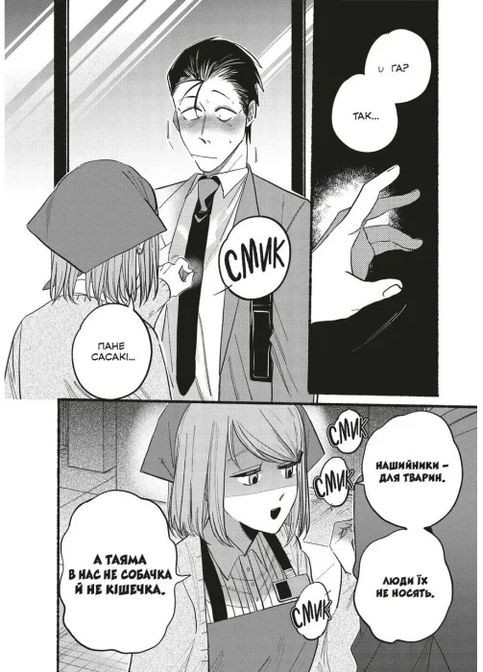 Перекур за супермаркетом з тобою. Том 2 Mal'Opus (370055172)