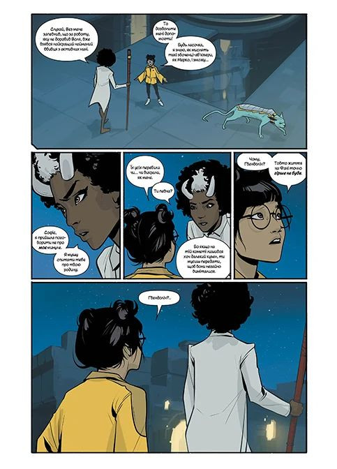 Сага. Книга 7 РМ (370067670)