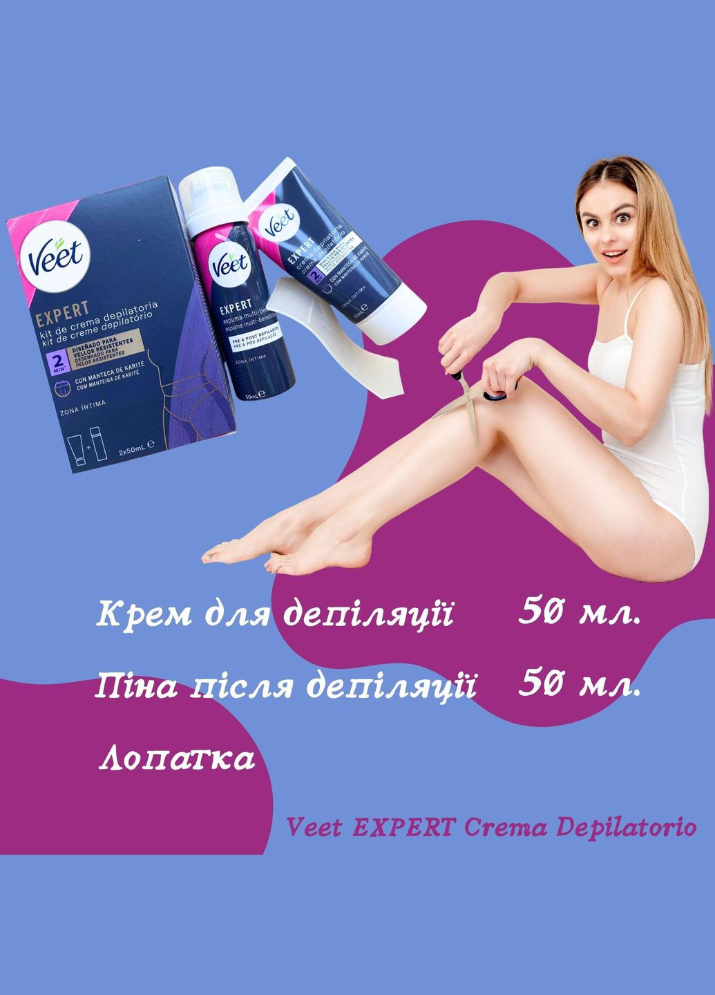 Женский крем для депиляции чувствительной интимной зоны EXPERT Veet (305836192)