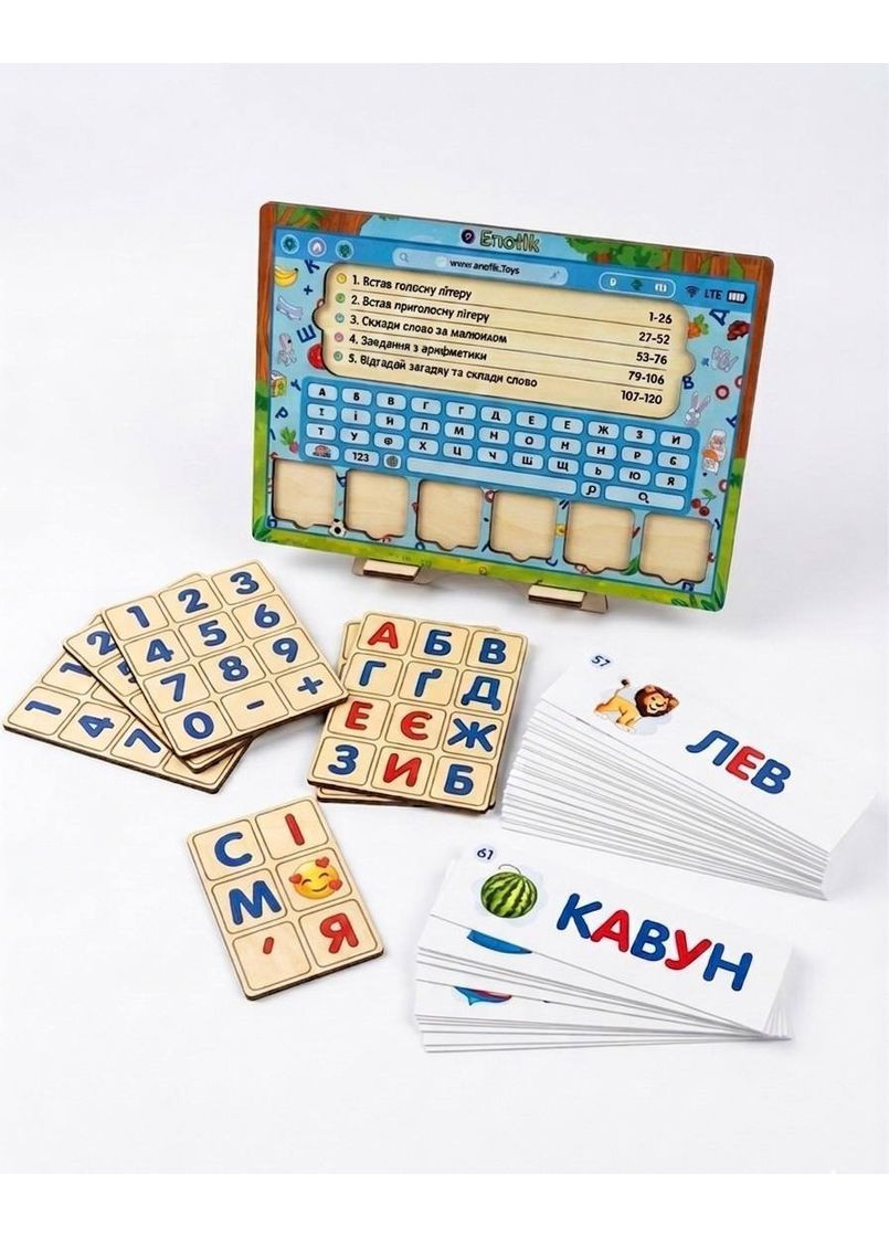 Навчальна гра "Розумний гаджет", 120 завдань Enotik (393971750)