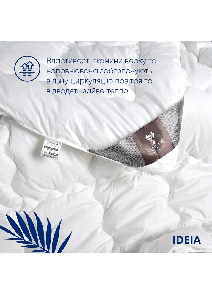 Одеяло 140х210 Super Soft Premium зимнее IDEIA (386600812)