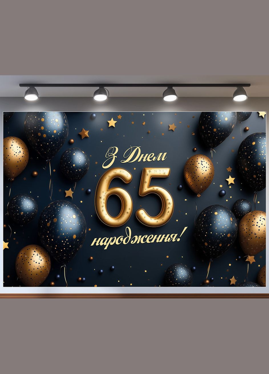 Баннер для фотозоны "С Днем рождения" | 2.4×1.6 м | Праздничный фон №42456 Vinylpex (360983080)