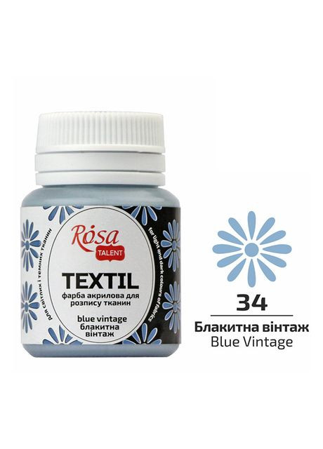 Краска акриловая Textil по ткани Голубая винтажная (34) 20 мл (263434) Rosa (342751453)