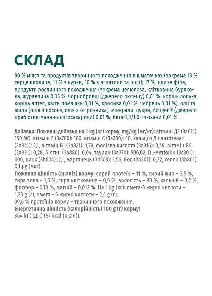 Влажный корм для котов Adult Sensetive Digestion с ягненком и индюшиным филе в соусе 85 г B2711602 Optimeal (335056324)