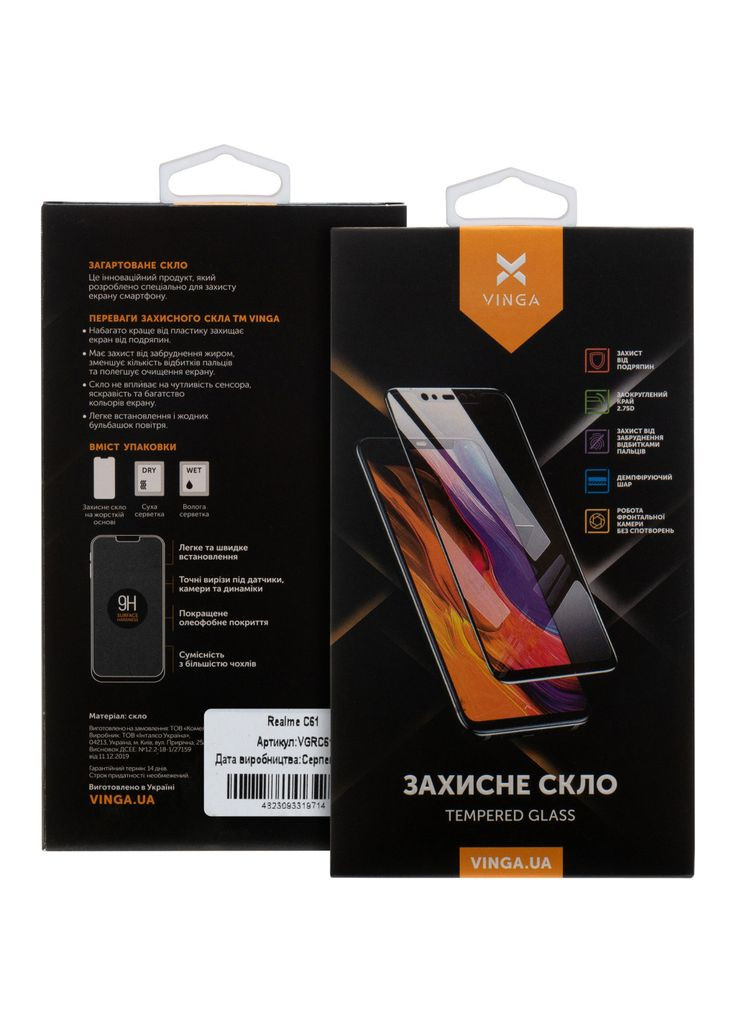 Скло захисне (m495856) Vinga Realme C61 (367068783)
