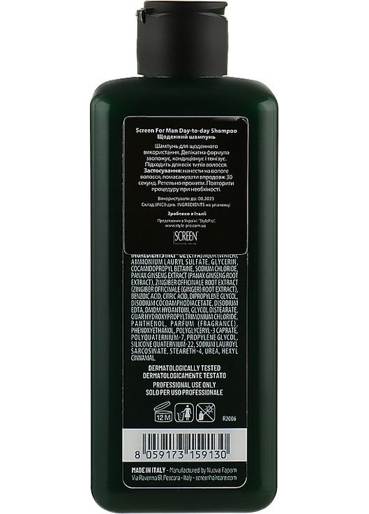 Мужской шампунь для волос, для ежедневного использования For Man Day-To-Day Shampoo 250ml (963130-74384) Screen (368634002)