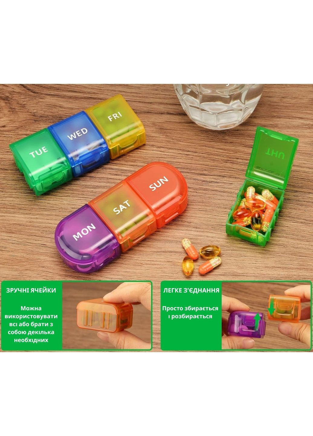 Таблетниця Snake 7в1 - XL органайзер для ліків і БАДів зі знімними секціями, різнокольорова More (369156989)