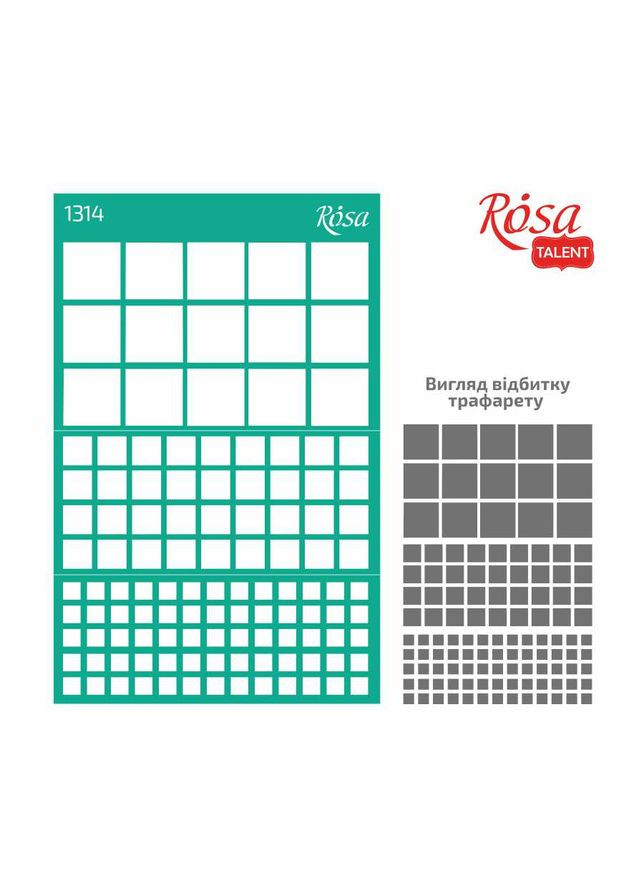 Трафарет многоразовый самоклеящийся №1314 Фоновый 13×20см Абстракция Rosa Talent (362661236)