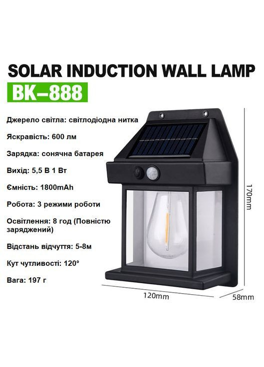 Вуличний світильник на сонячних батареях лампа фасадна ретро COBA BK-888 Чорна No Brand (366447351)