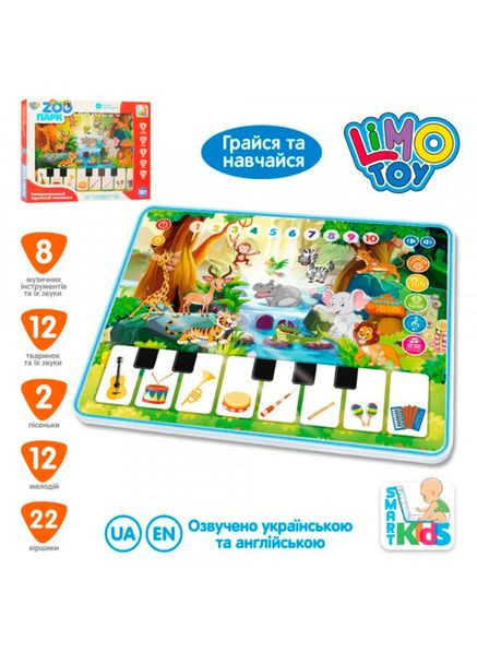 Детский игровой музыкальный планшет Home (303319995)