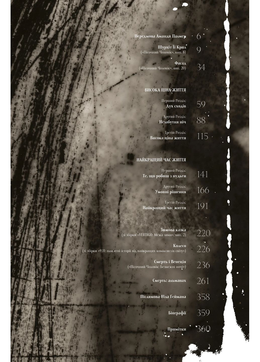 Смерть. Абсолютное издание РМ (370073969)