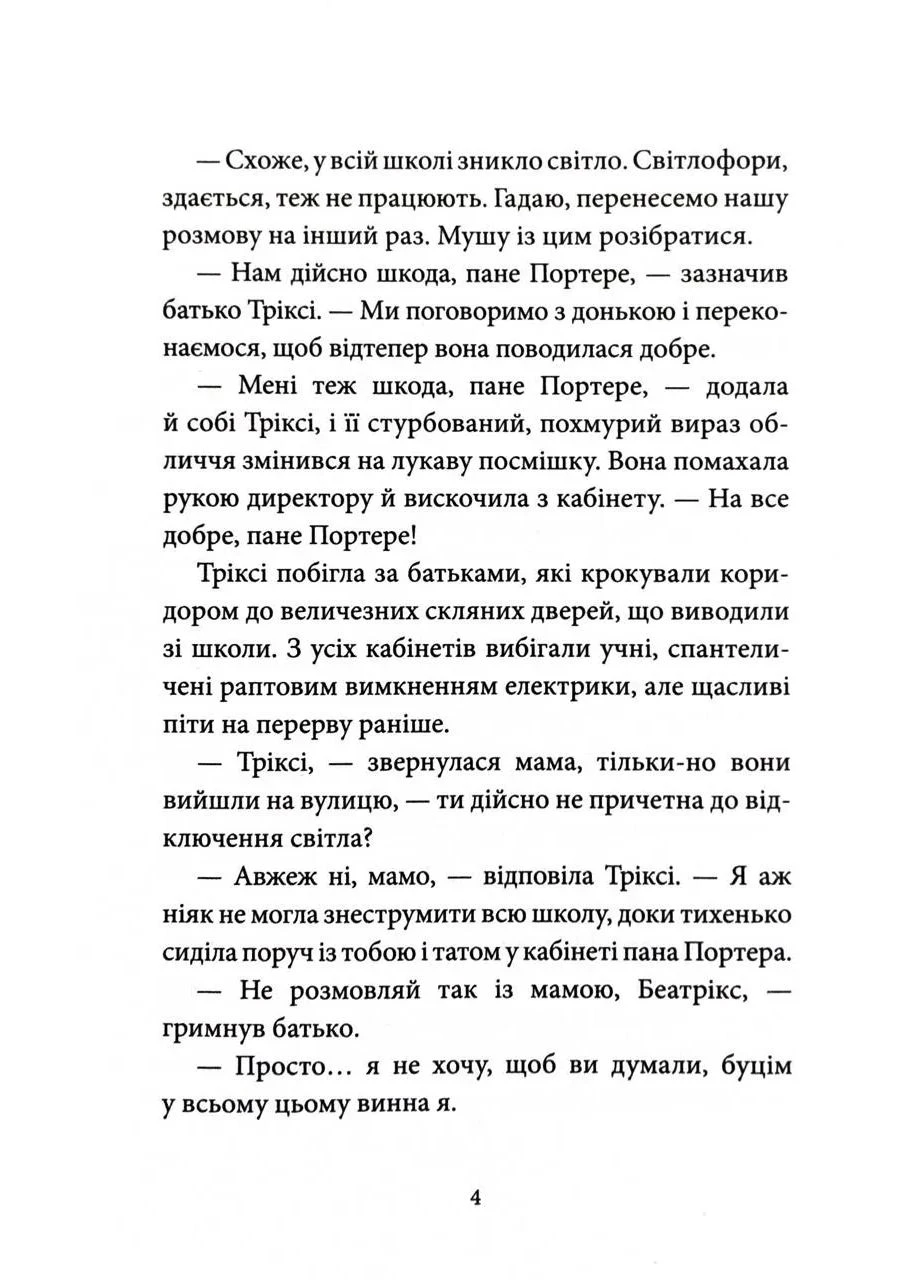 Старые боги новые проделки No Brand (385320288)