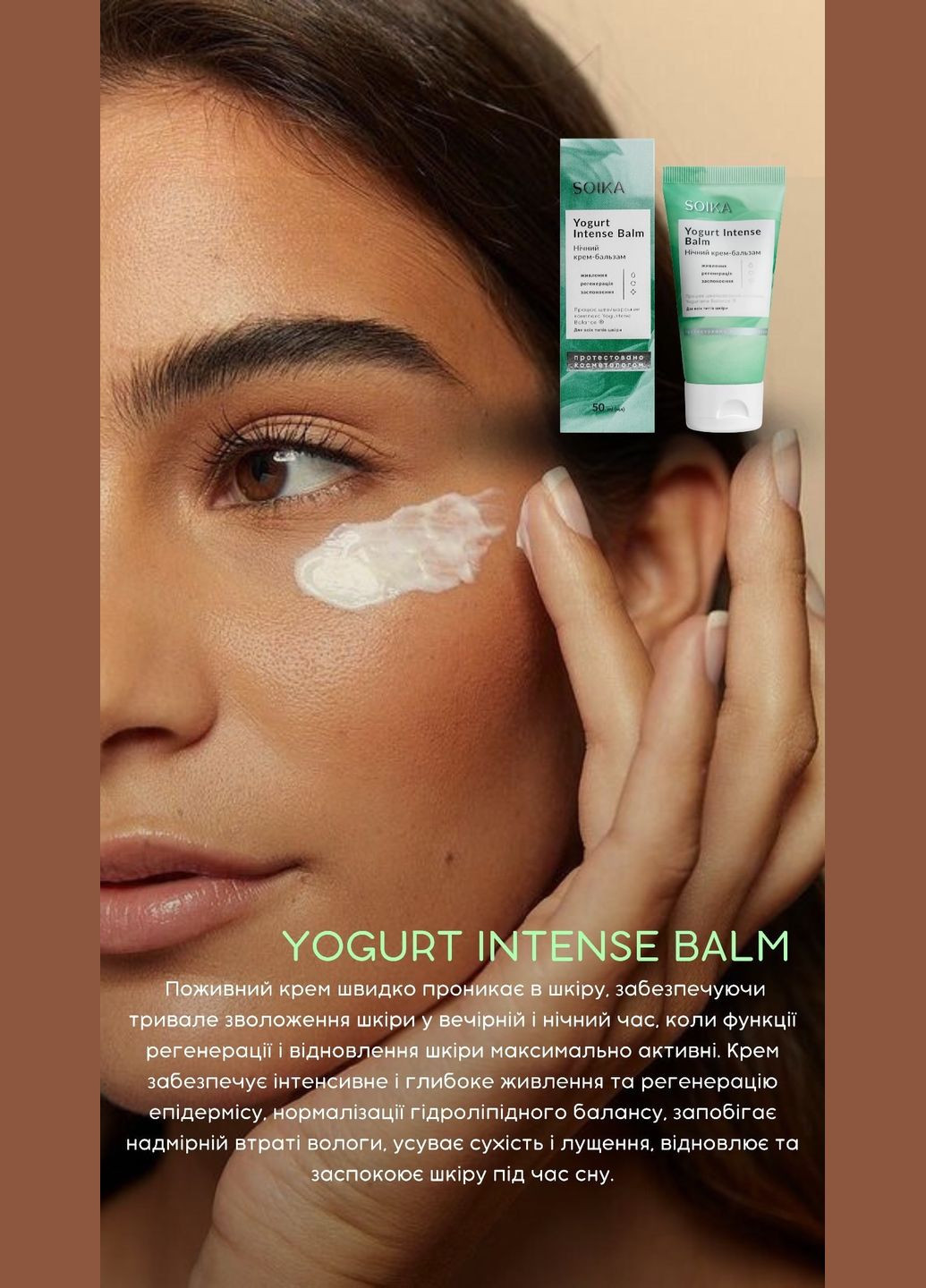 Набір по догляду за обличчям 2в1 ефективний догляд 100мл Soika Набір по догляду за обличчям (316090791)
