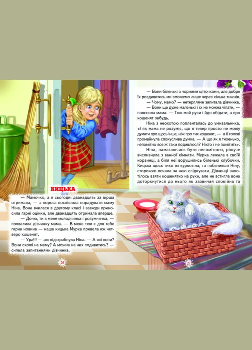 Книги детские рассказы Тарасикова наука Пухнач В серия Радуга книги для детей на украинском языке твердый переплет Белкар-книга (334729131)