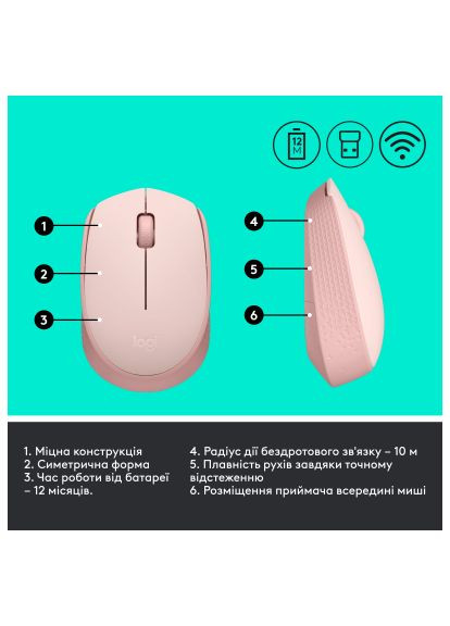 Мышка (910-006865) Logitech M171 Rose (366650818)