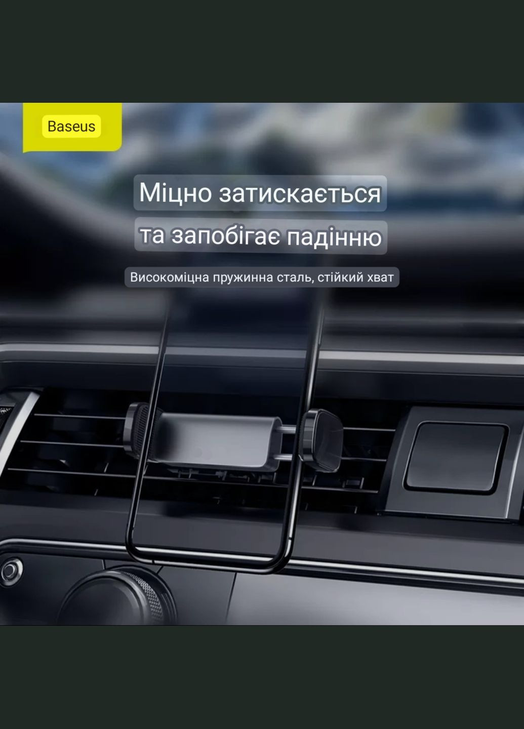 Тримач для телефону в автомобіль Baseus (330127357)