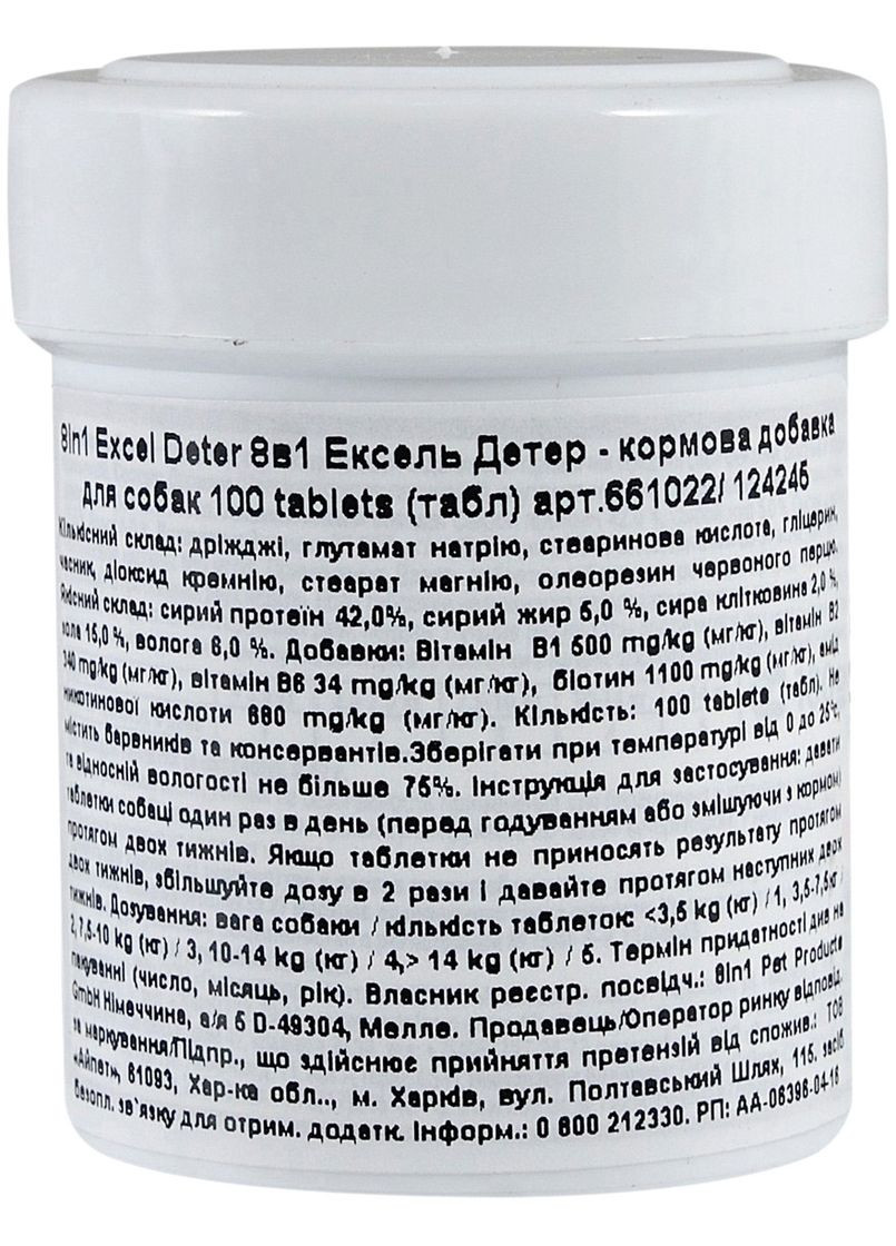 Вітаміни для собак Excel Deter Ексель від поїдання фекалії таблетки 100 шт (4048422124245) 8in1 (354700718)