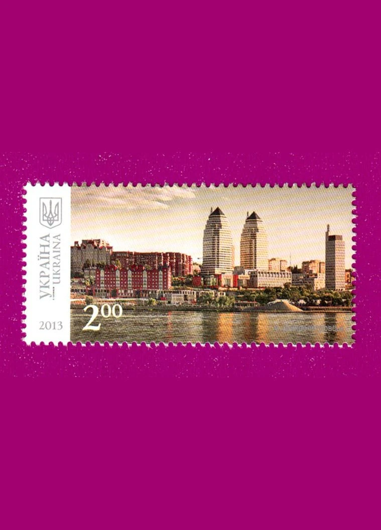 Марка 2013 года Красота и величие Украины. Днепропетровск Укрпошта (313863400)