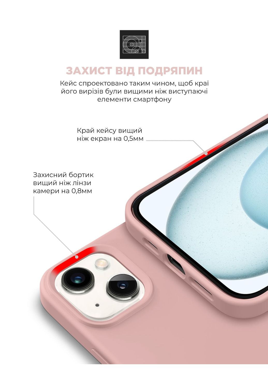 Панель ICON2 Case для Apple iPhone 15 Light Pink (ARM70509) ArmorStandart (280439459)