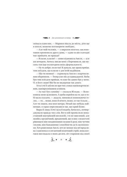 Книга Манипуляторша - Иван Франко (9786171701137) Vivat (394581444)