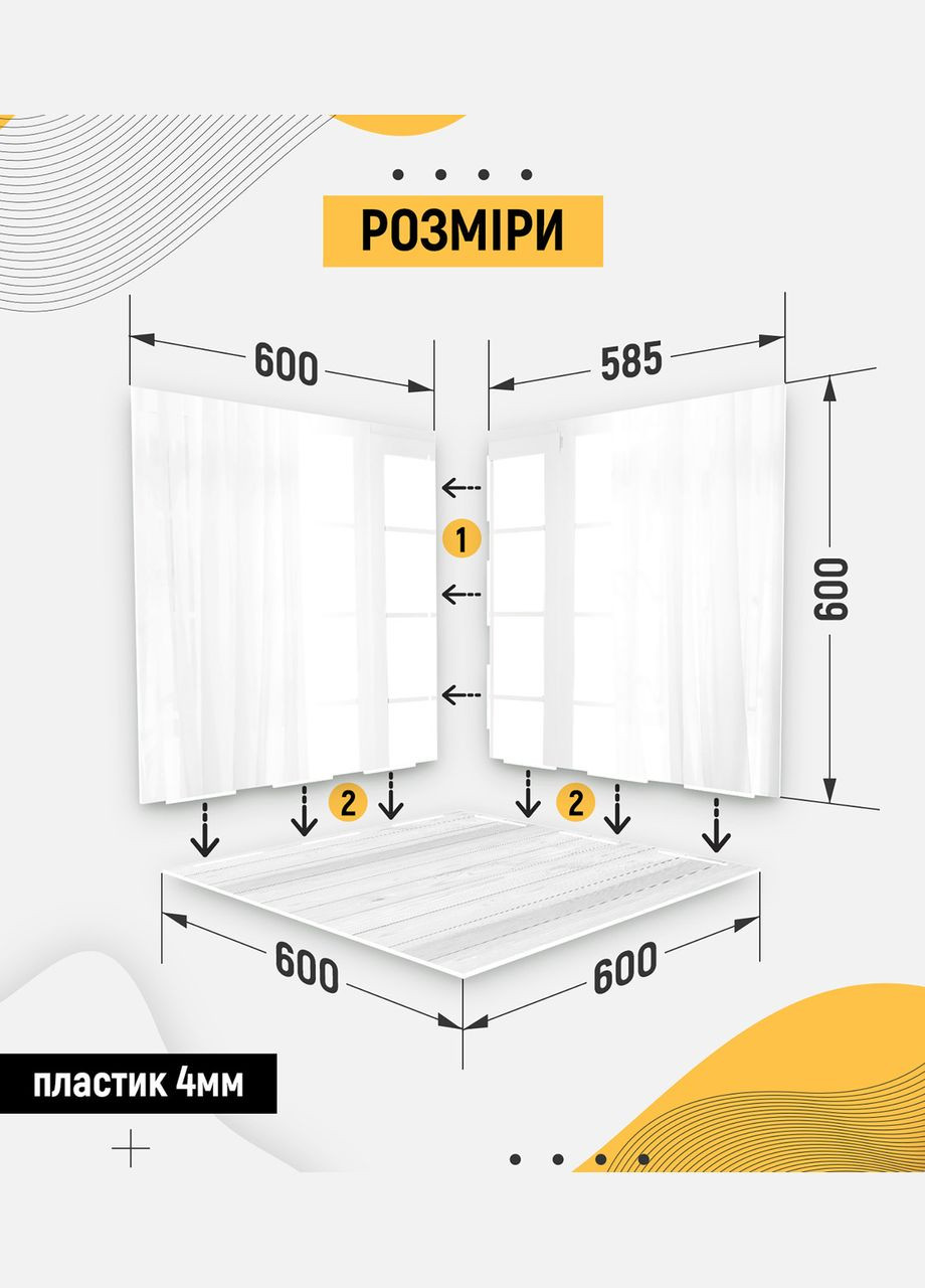 Пластиковий кутовий 3d фотофон, 60x60x60см - №61028 PolyPlast (354358616)