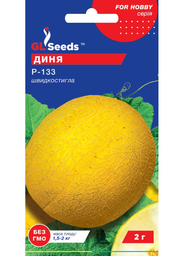 Диня "Р-133" ТМ " " 2 г. GL Seeds (364655021)