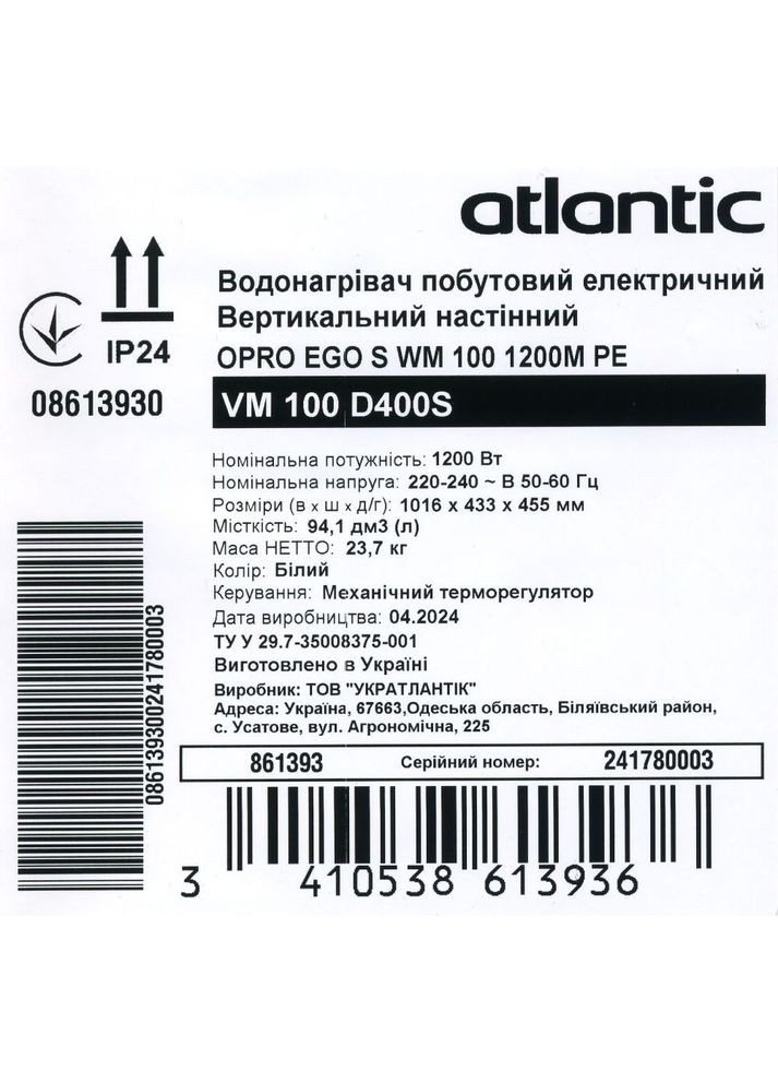 Бойлер Opro Ego VM 100 D400S (861393) Atlantic