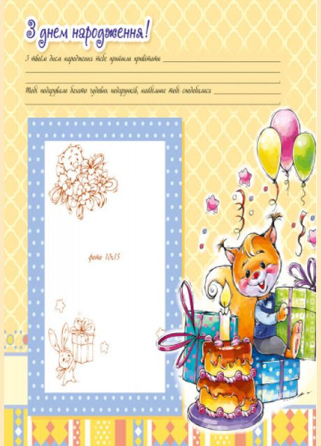 Альбом для немовлят. Люба донечка (фотоальбом) ( ) РАНОК (338868990)