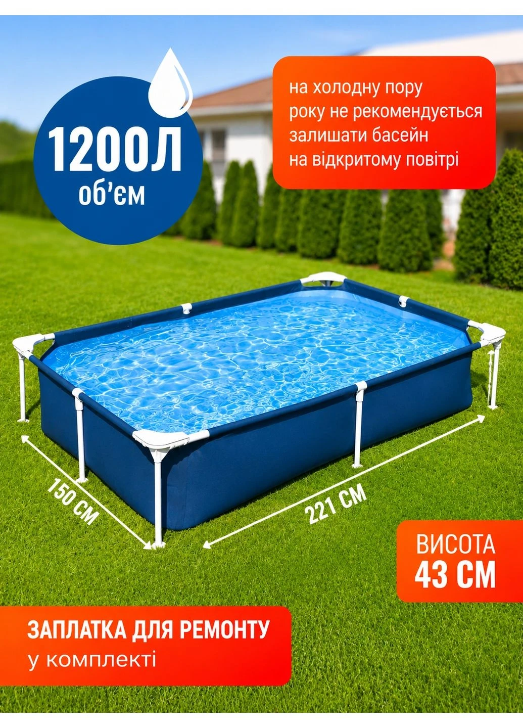 Дитячий каркасний басейн Bestway Steel Pro 221×150×43 см прямокутний, сімейний басейн для дітей та дачі 1200 л No Brand (397048595)