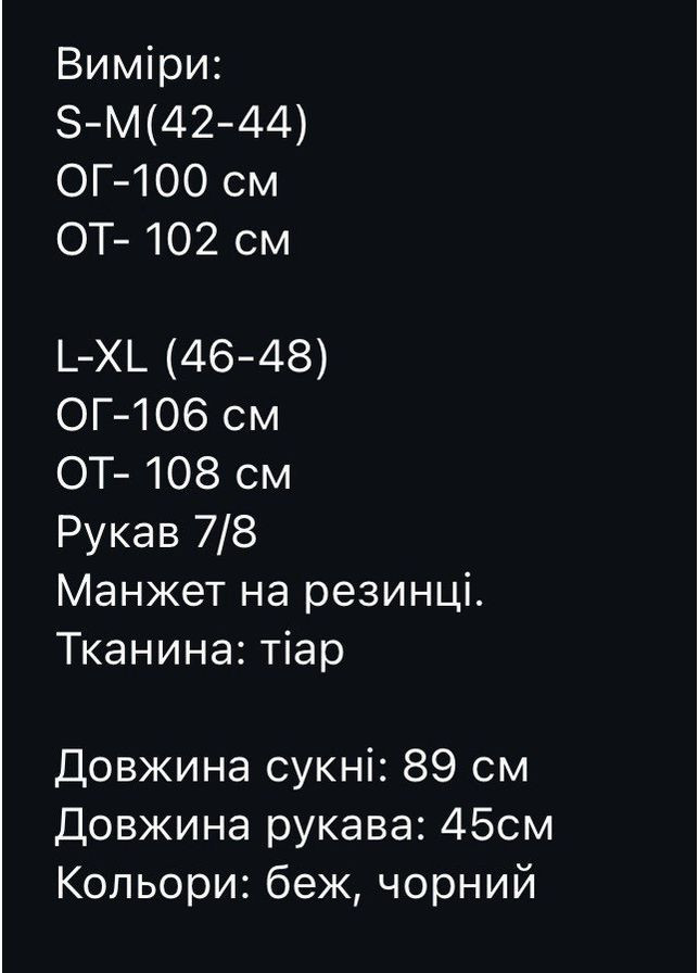 Чорна розкльошена сукня-трапеція з вишивкою в чорному кольорі візерунок квітковий вільна тіар (355463851)