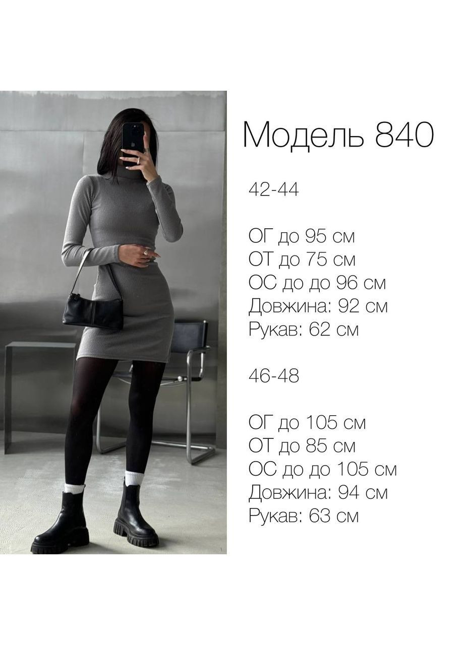 Серое платье в рубчик No Brand