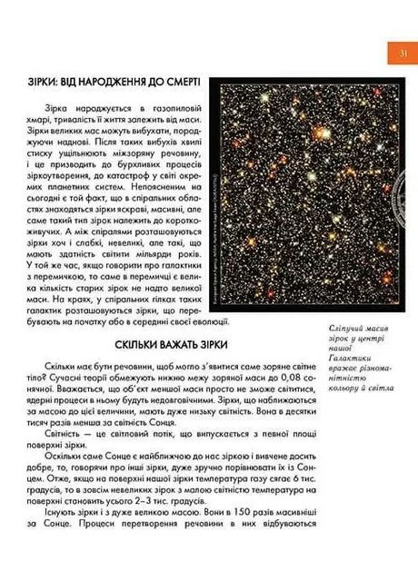 Космические открытия Талант (370054781)