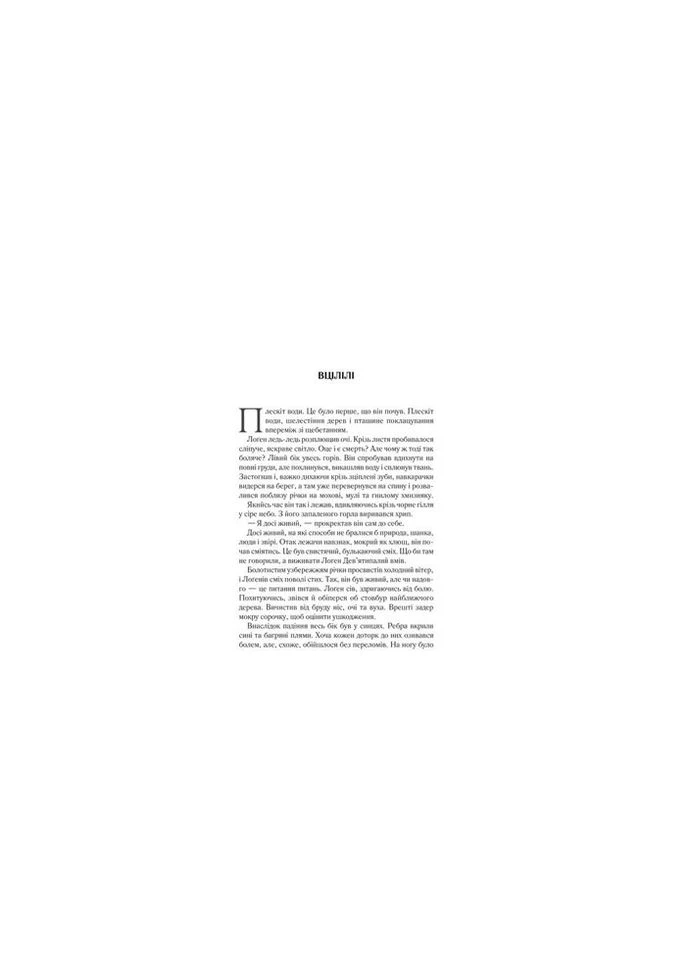 Книга На лезі клинка - Джо Аберкромбі КСД (9786171501799) КСД (312140265)