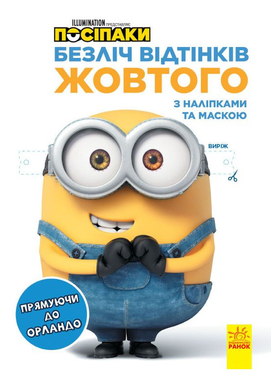 Муртады. Направляясь в Орландо No Brand (359375401)