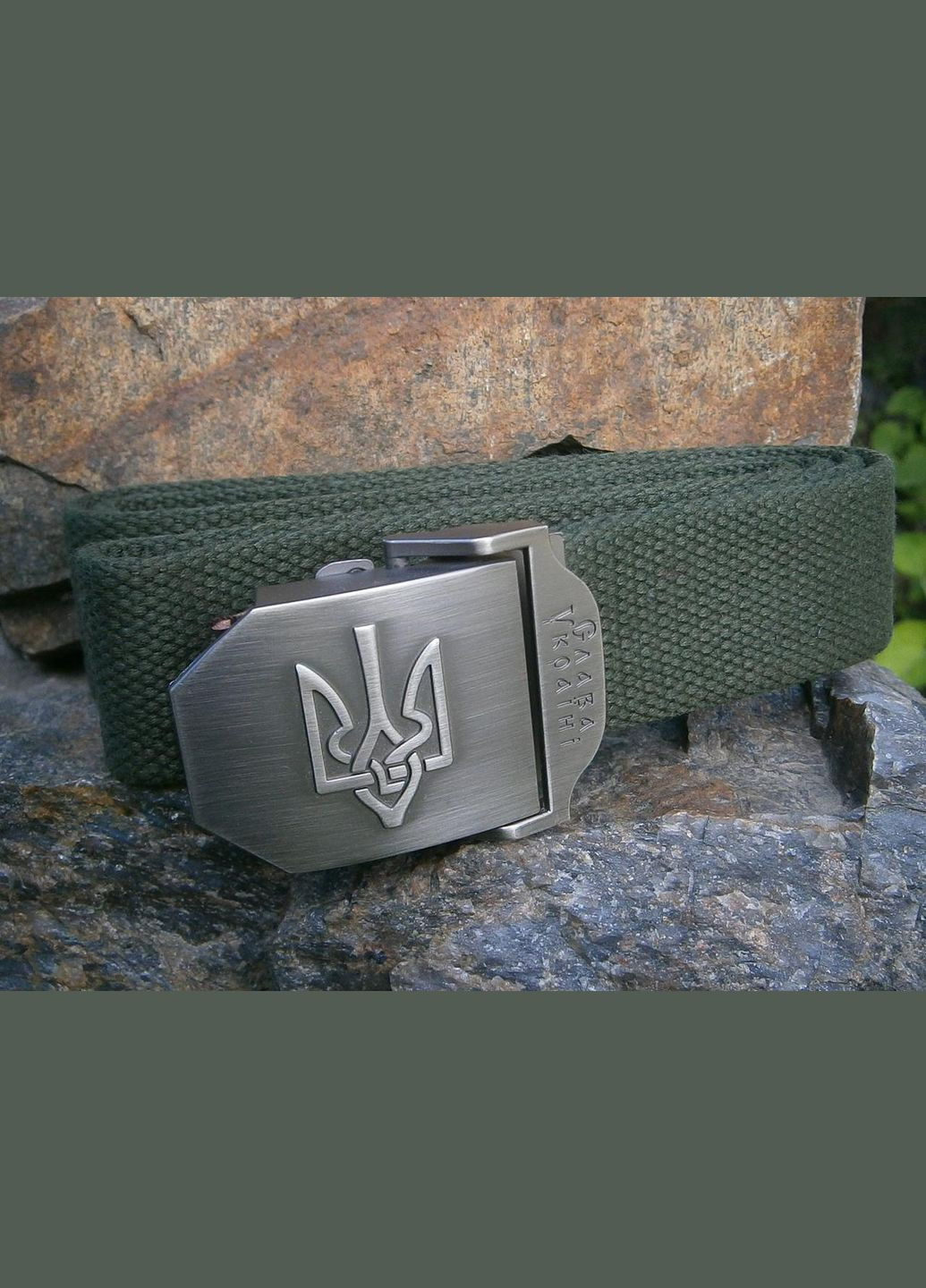 Ремень тактический Слава Украине масло No Brand (358649147)