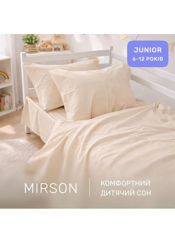 Комплект постельного белья JUNIOR Poplin Line "015 Sandy" Mirson (399960229)