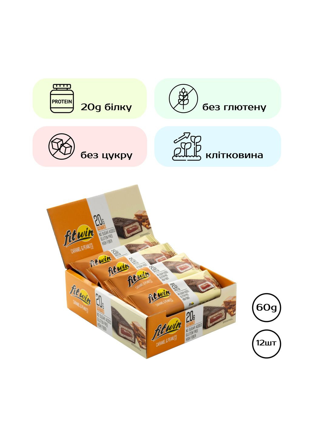Протеиновый батончик 60г с карамельными орехами без сахара для активных людей перекус для спортсменов FitWin (368977390)