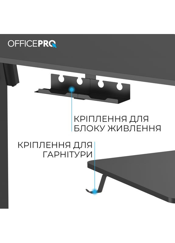Комп’ютерний стіл з електрорегулюванням висоти ODE1670B OfficePro (376794969)