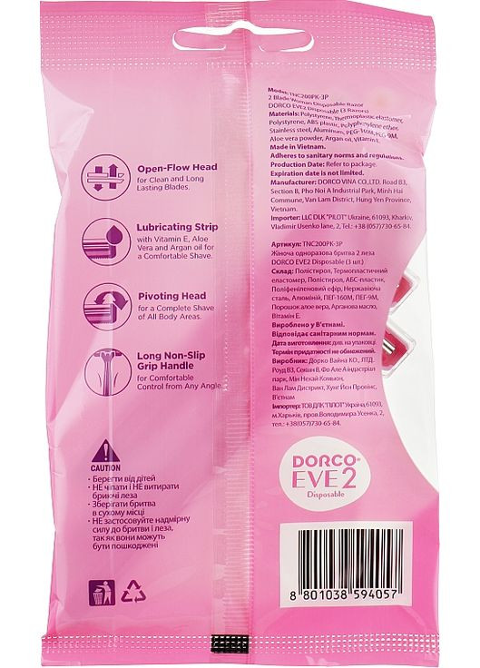 Бритва одноразовая с 2 лезвиями, 3 шт. Eve Disposable 2 3шт (966694-33237) Dorco (365799563)
